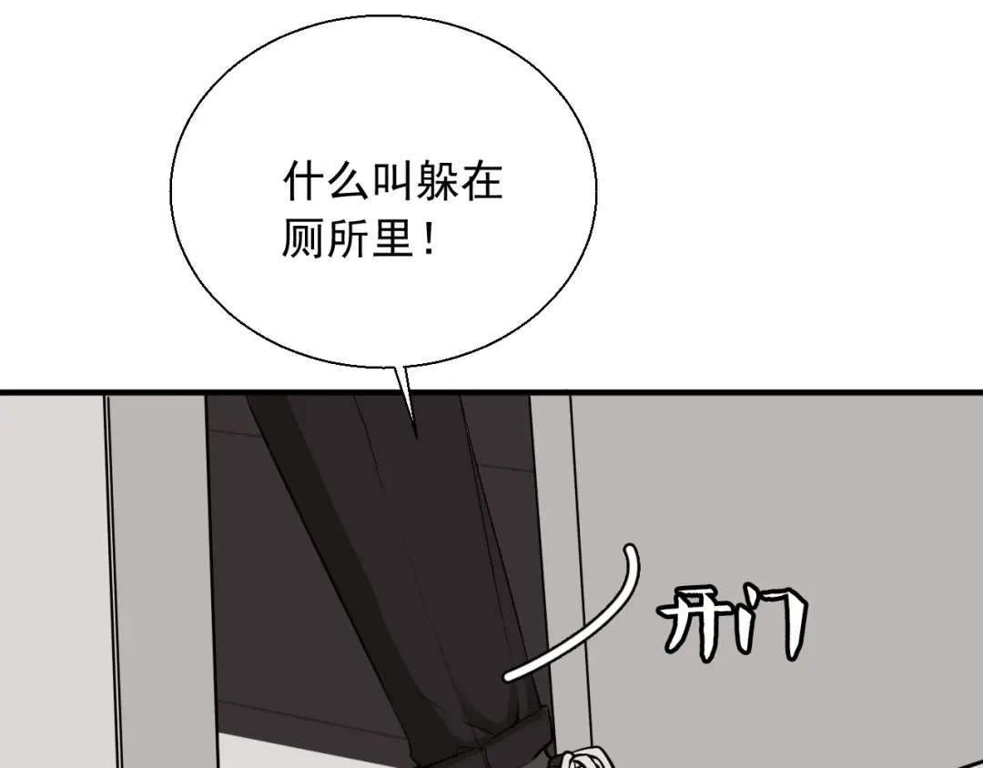 《这个保镖很傲娇》第22话 吃醋了？ 第12页