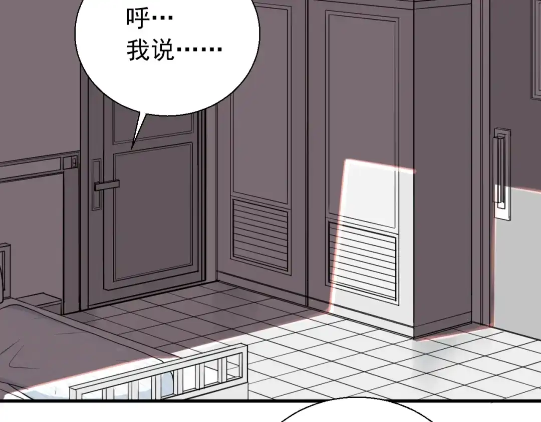 《这个保镖很傲娇》第22话 吃醋了？ 第9页