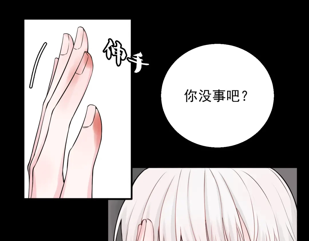 《这个保镖很傲娇》第23话 不要推开我 第63页