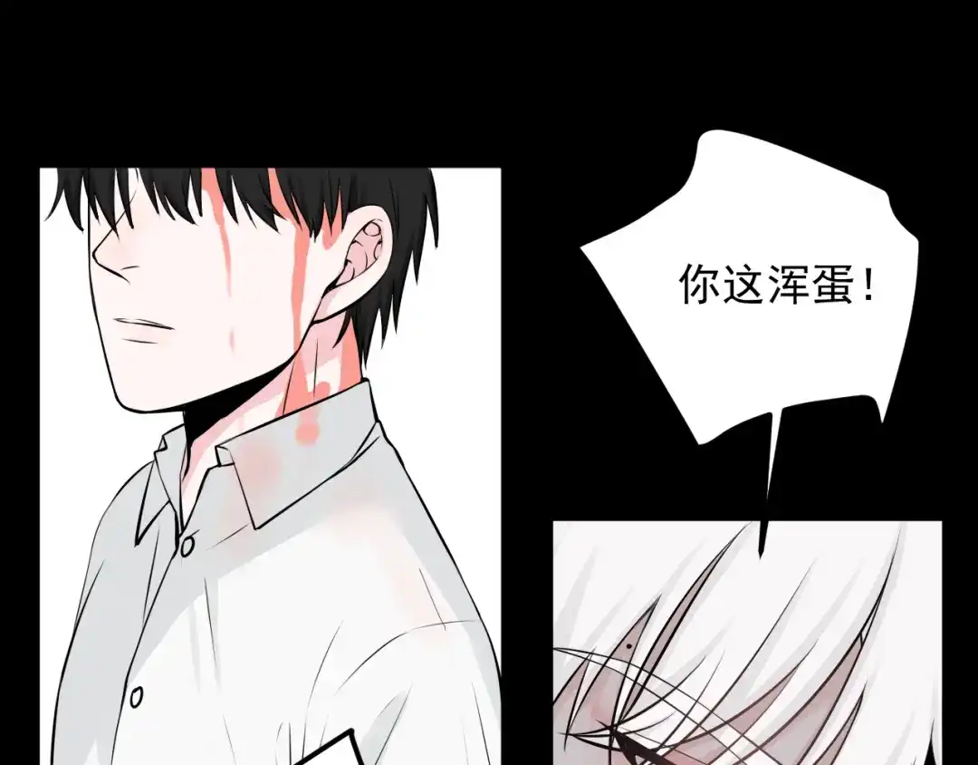《这个保镖很傲娇》第23话 不要推开我 第75页