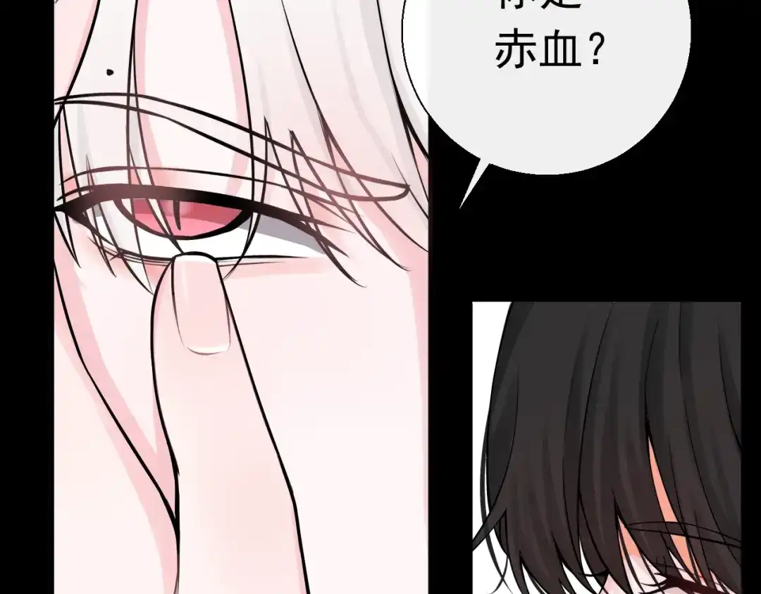 《这个保镖很傲娇》第23话 不要推开我 第68页