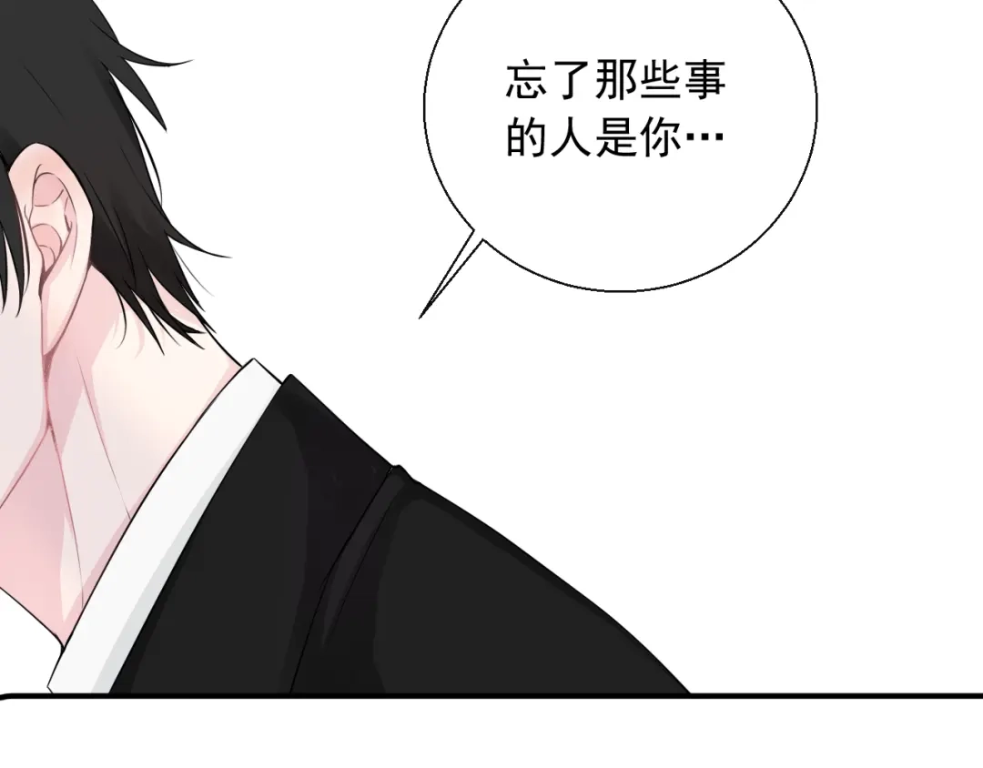 《这个保镖很傲娇》第23话 不要推开我 第14页