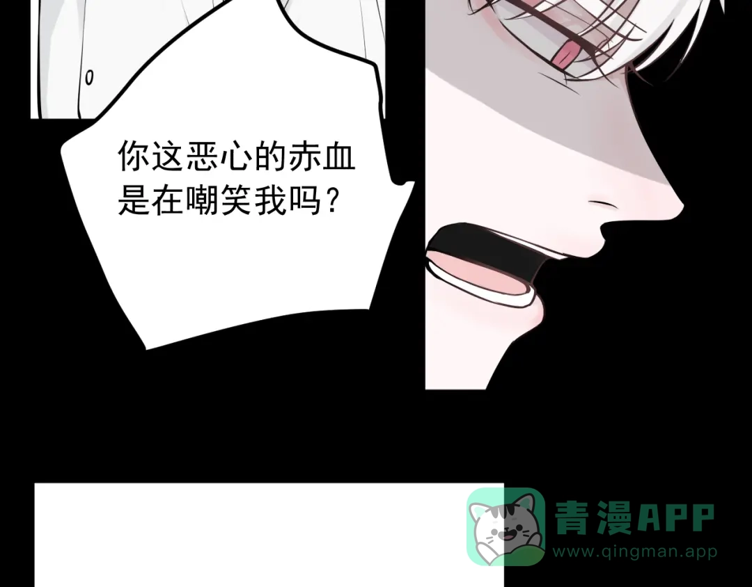 《这个保镖很傲娇》第23话 不要推开我 第76页