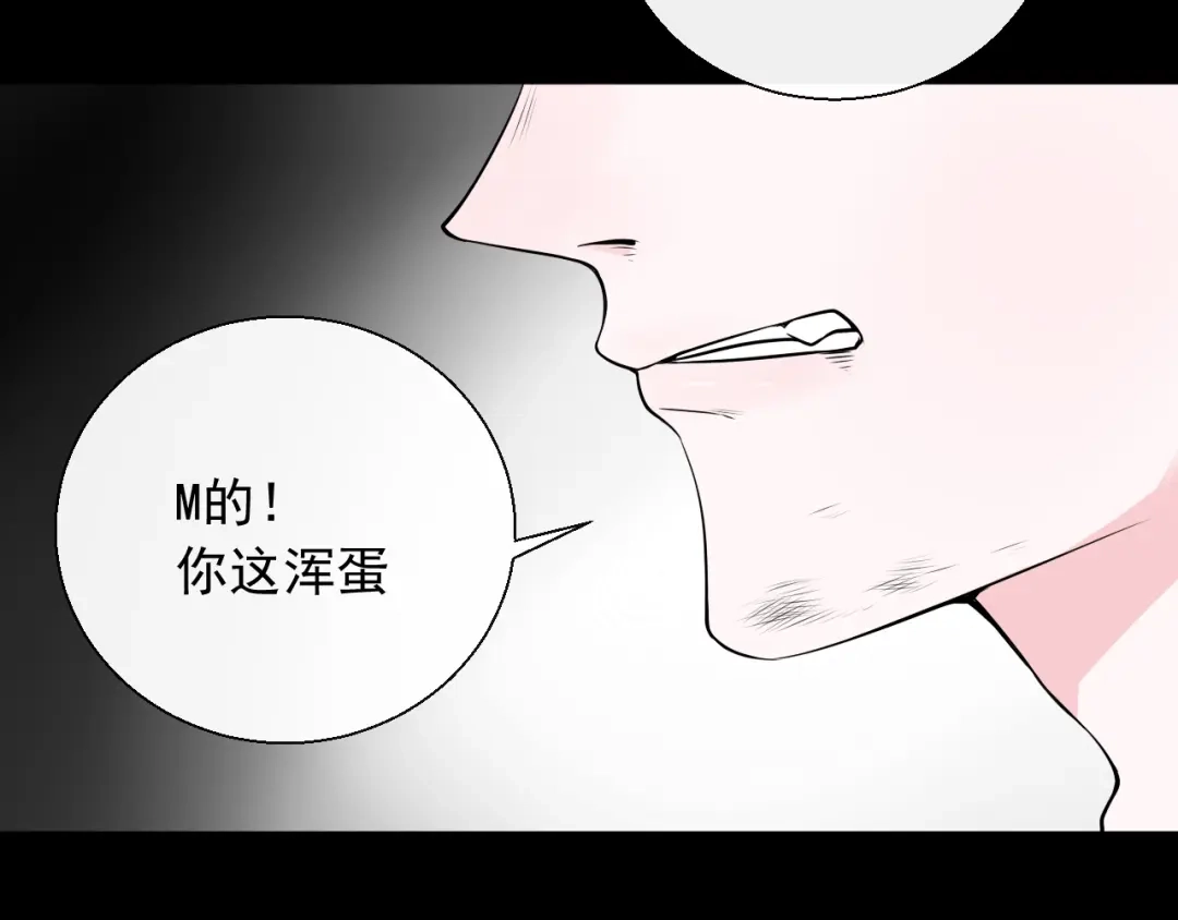 《这个保镖很傲娇》第23话 不要推开我 第74页