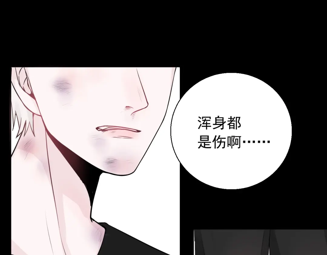 《这个保镖很傲娇》第23话 不要推开我 第35页
