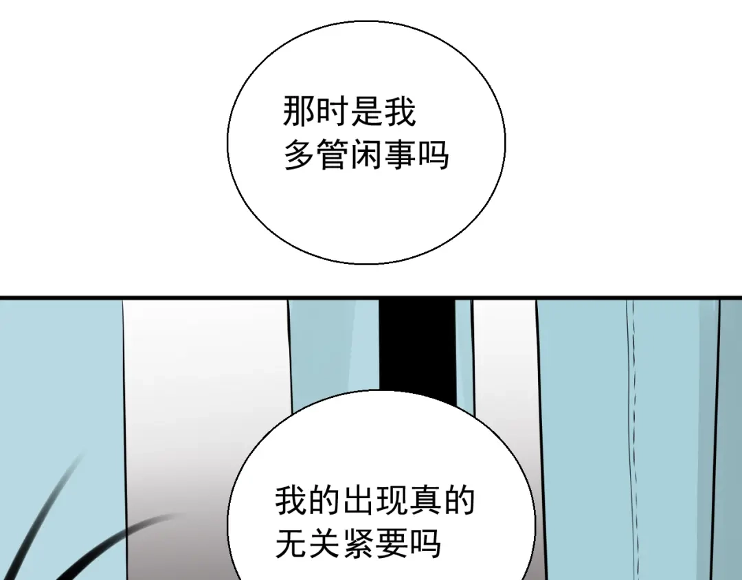 《这个保镖很傲娇》第23话 不要推开我 第15页