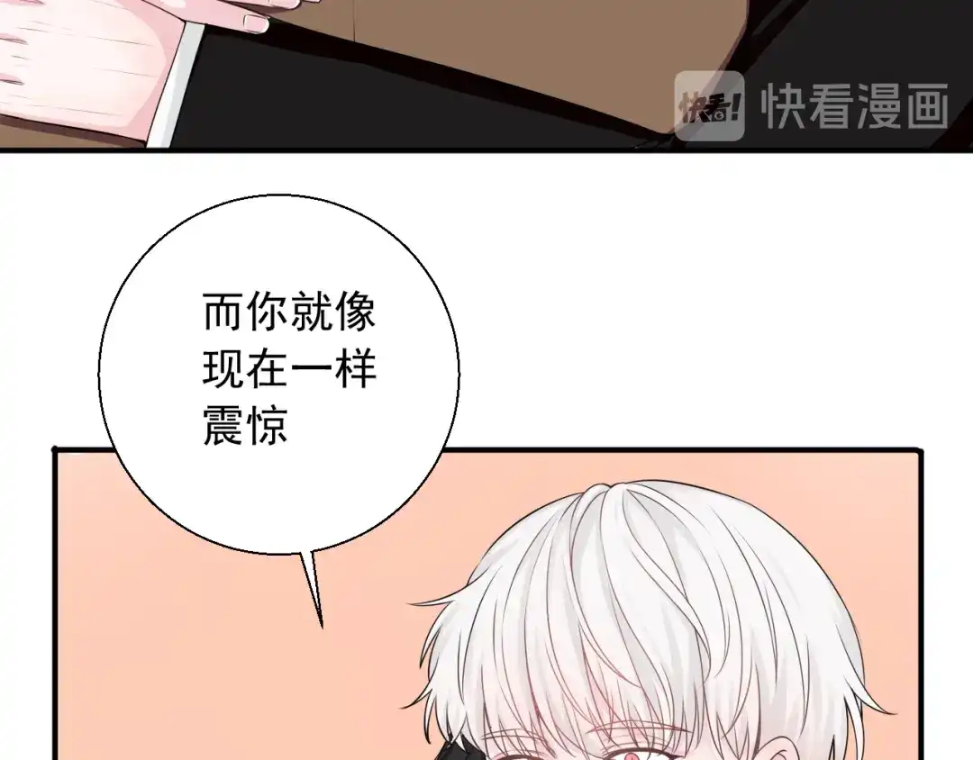 《这个保镖很傲娇》第23话 不要推开我 第20页