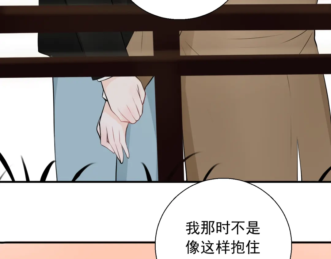 《这个保镖很傲娇》第23话 不要推开我 第18页