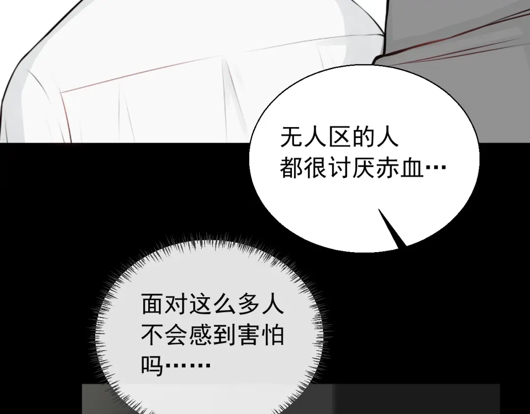 《这个保镖很傲娇》第23话 不要推开我 第38页