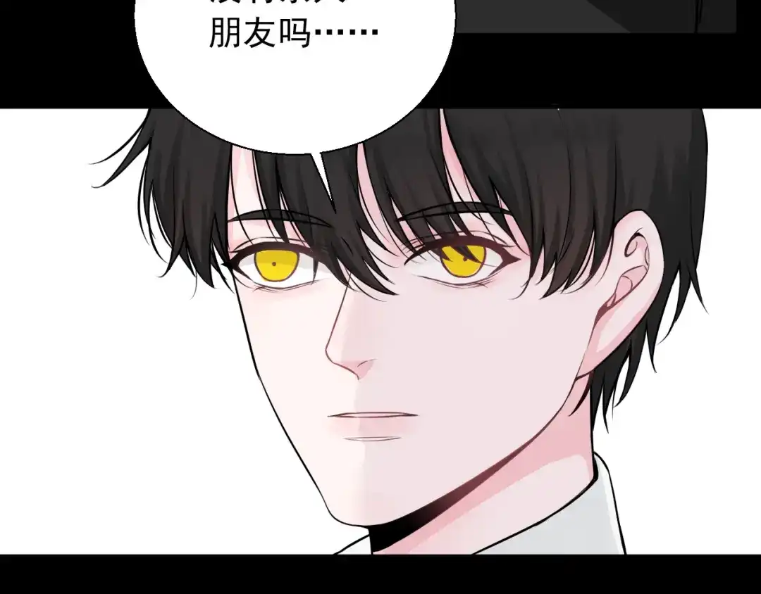 《这个保镖很傲娇》第23话 不要推开我 第34页