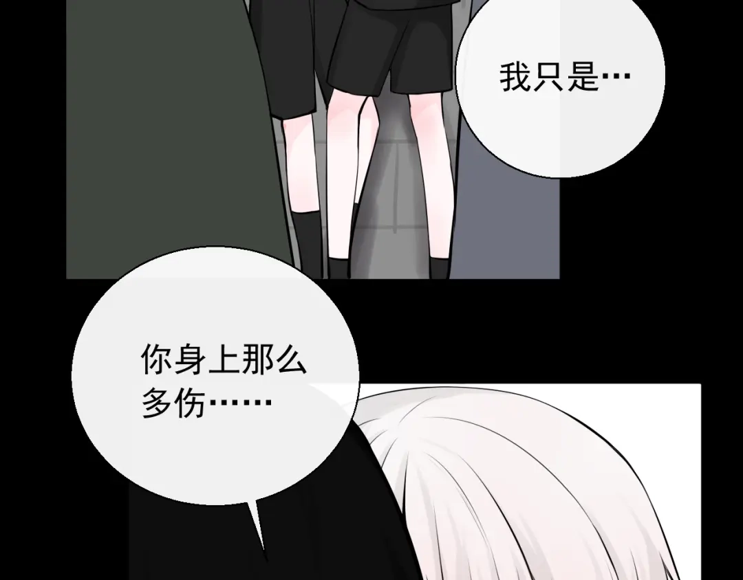 《这个保镖很傲娇》第23话 不要推开我 第72页