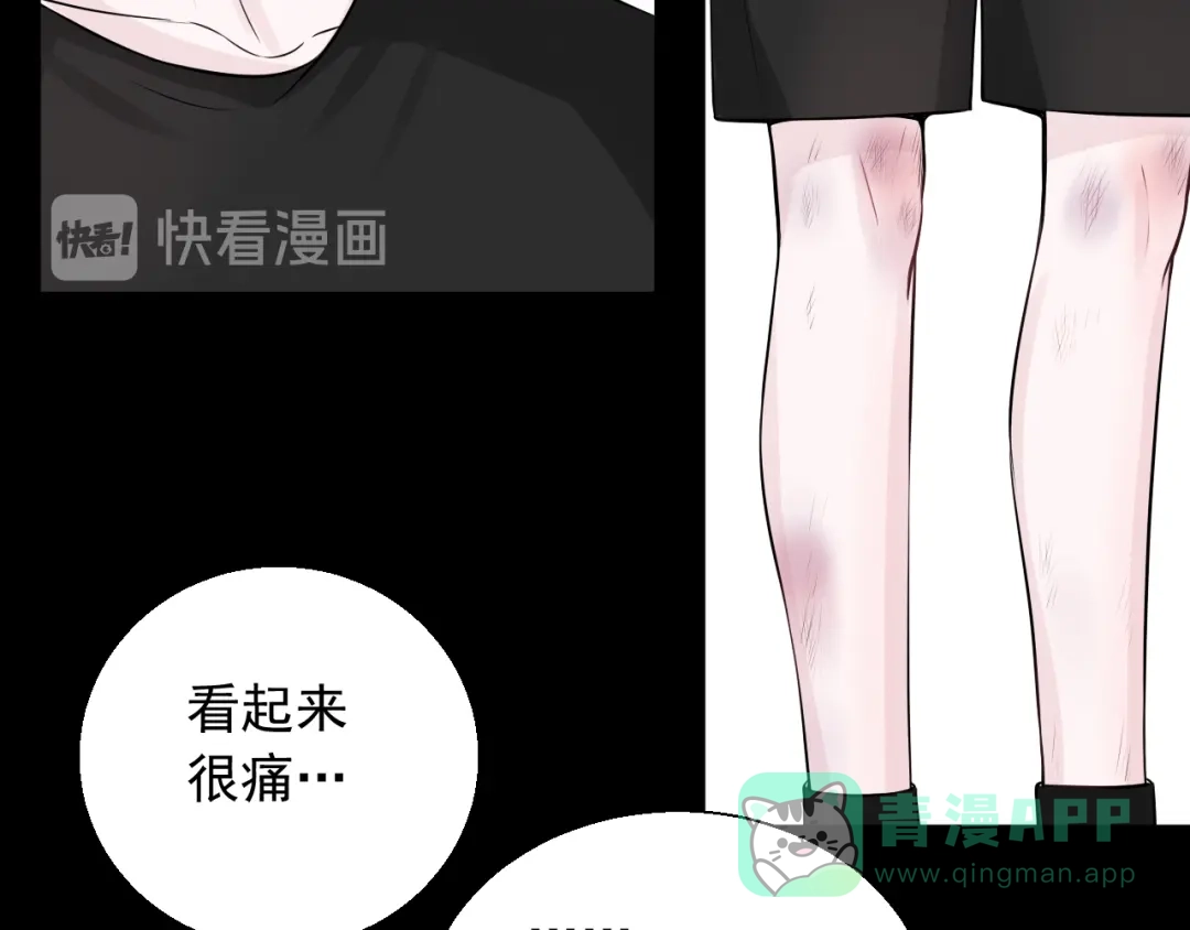 《这个保镖很傲娇》第23话 不要推开我 第36页