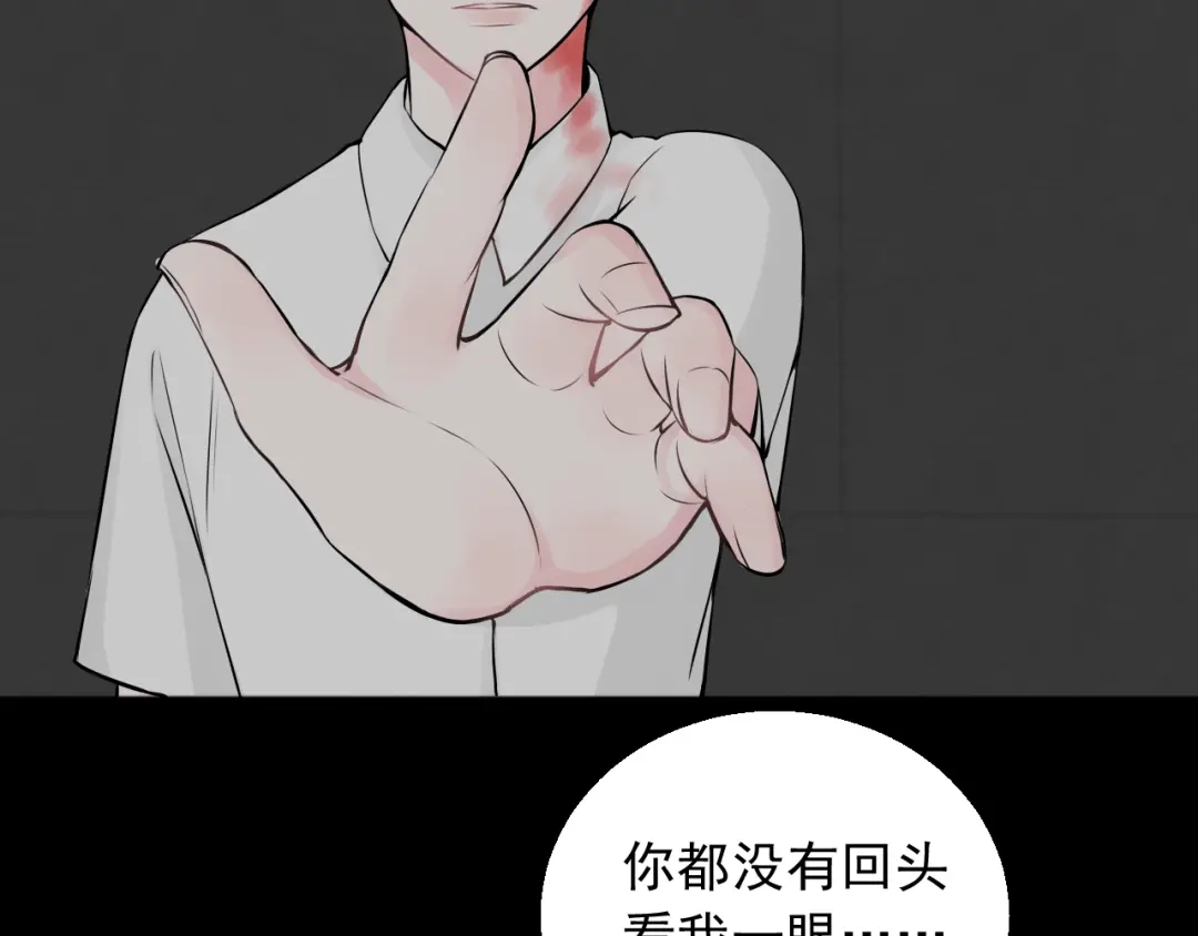 《这个保镖很傲娇》第24话 不要哭了 第12页