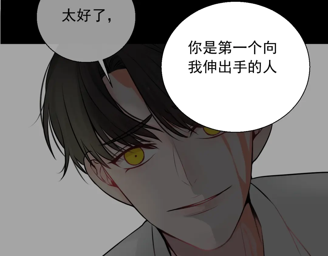 《这个保镖很傲娇》第24话 不要哭了 第57页