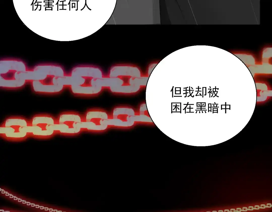 《这个保镖很傲娇》第24话 不要哭了 第28页