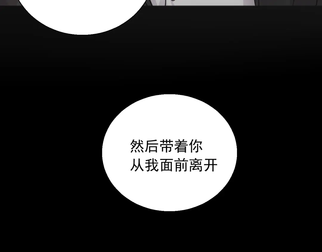 《这个保镖很傲娇》第24话 不要哭了 第9页