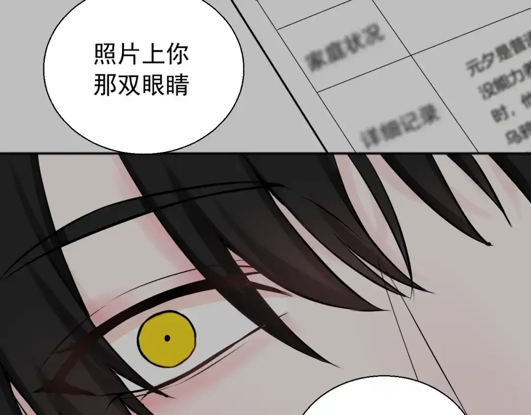《这个保镖很傲娇》第24话 不要哭了 第34页