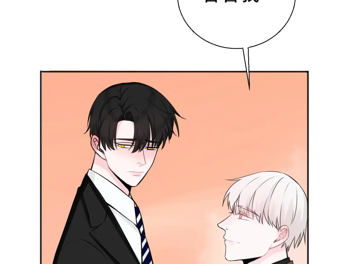 《这个保镖很傲娇》第24话 不要哭了 第69页