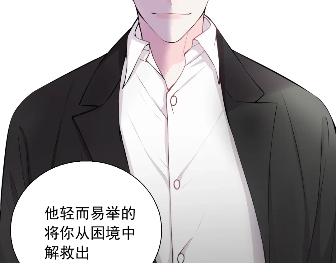 《这个保镖很傲娇》第24话 不要哭了 第8页