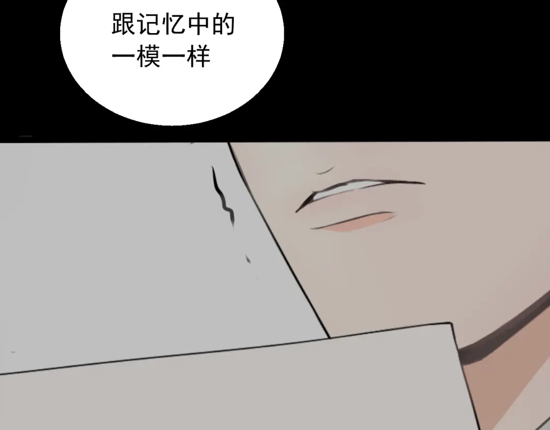 《这个保镖很傲娇》第24话 不要哭了 第37页