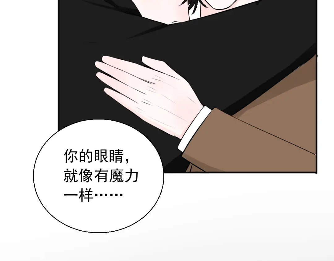 《这个保镖很傲娇》第24话 不要哭了 第4页
