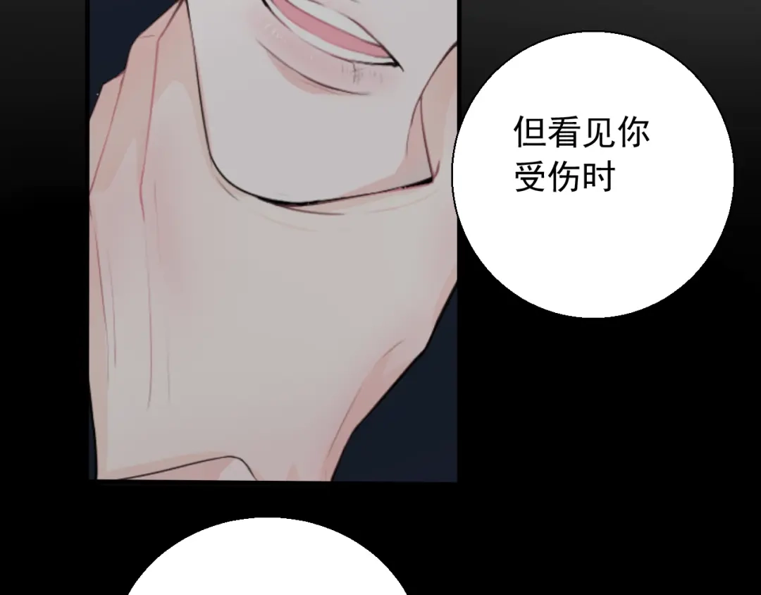 《这个保镖很傲娇》第24话 不要哭了 第48页