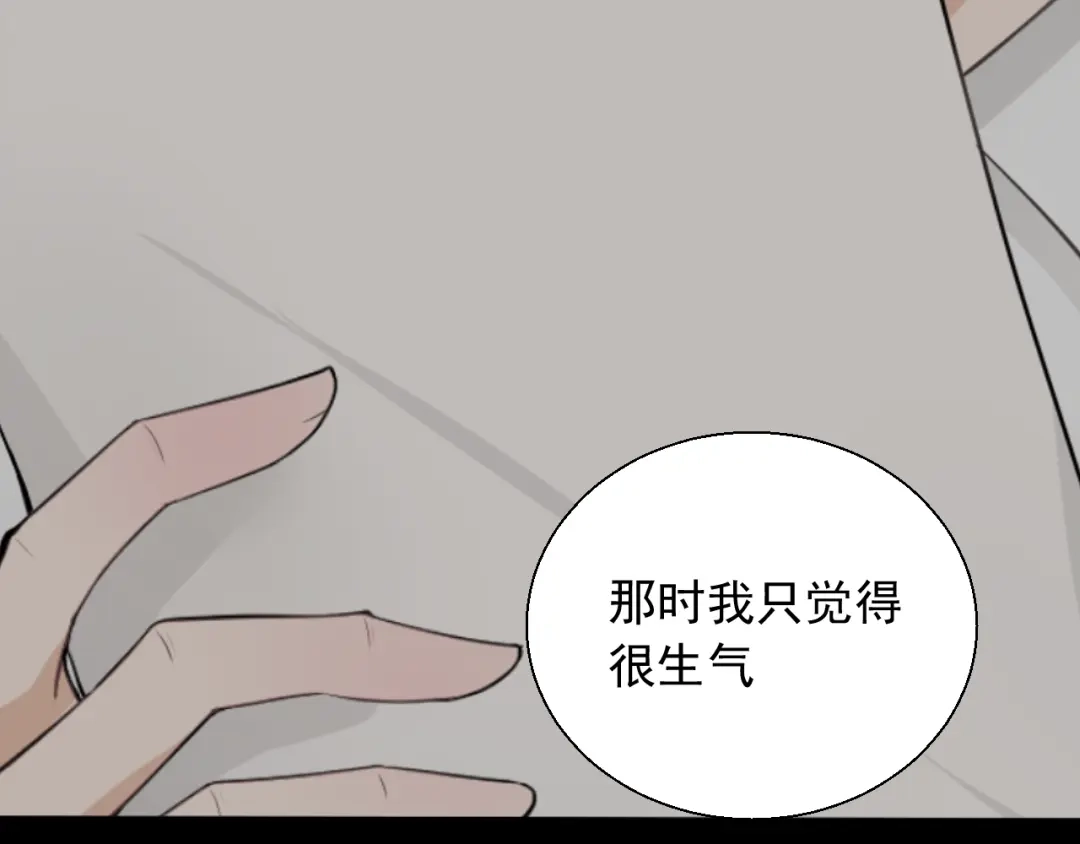 《这个保镖很傲娇》第24话 不要哭了 第38页