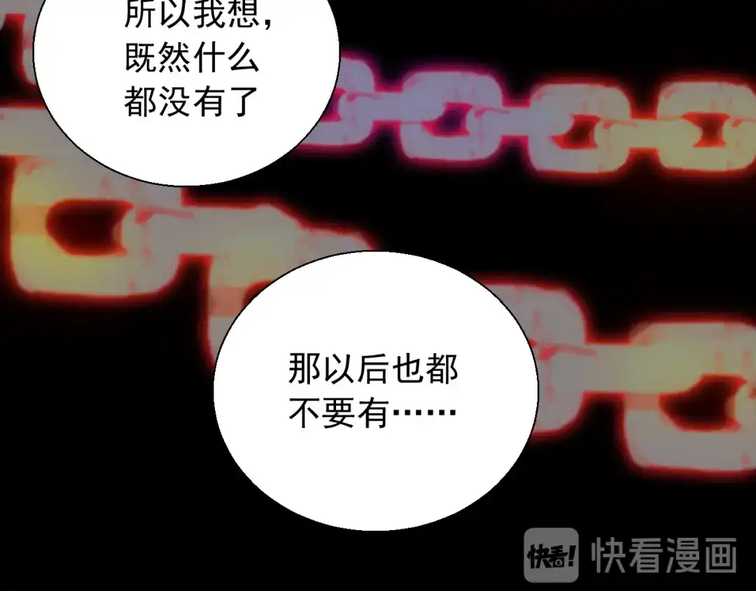 《这个保镖很傲娇》第24话 不要哭了 第30页