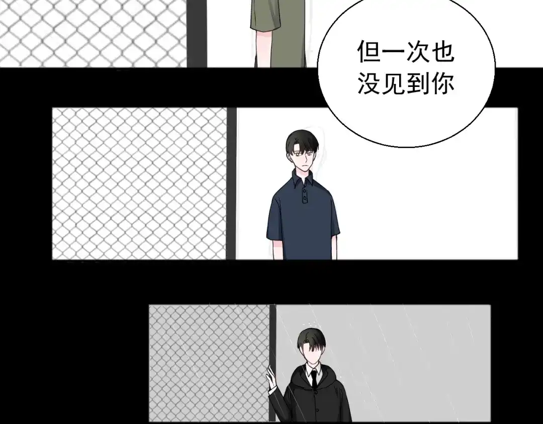 《这个保镖很傲娇》第24话 不要哭了 第22页