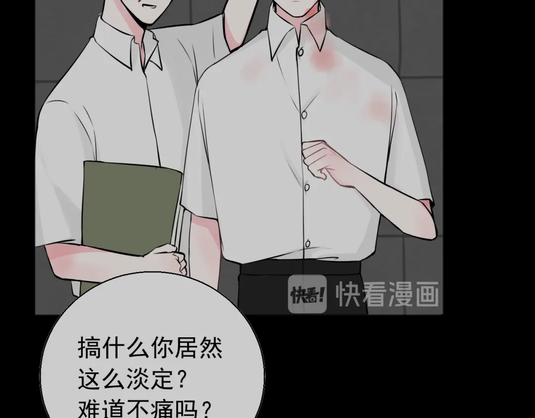 《这个保镖很傲娇》第24话 不要哭了 第15页