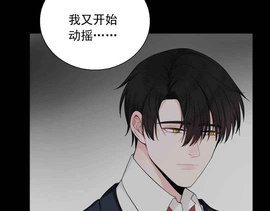 《这个保镖很傲娇》第24话 不要哭了 第49页