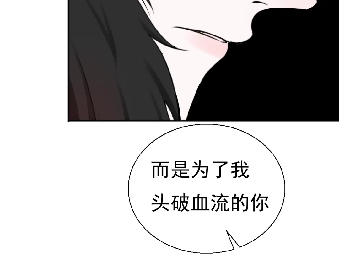 《这个保镖很傲娇》第24话 不要哭了 第60页