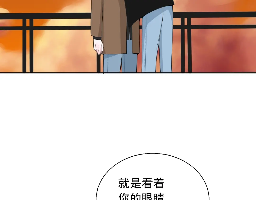 《这个保镖很傲娇》第24话 不要哭了 第2页