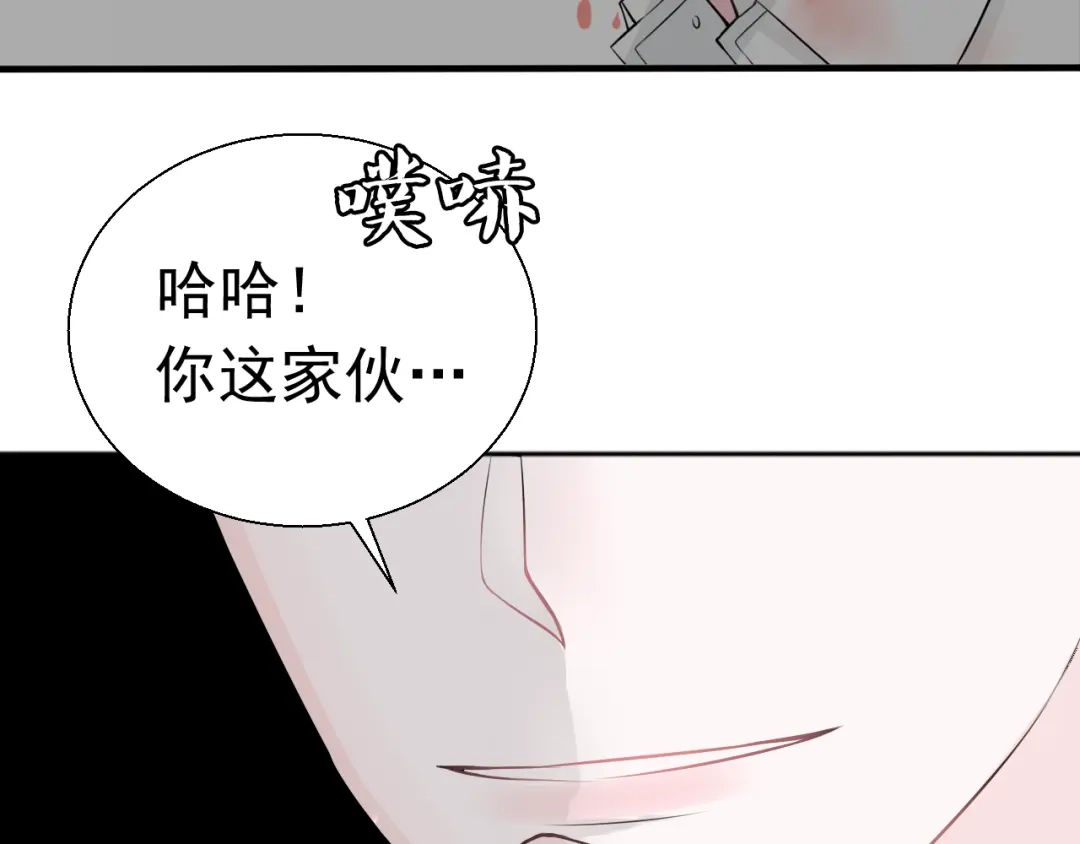 《这个保镖很傲娇》第24话 不要哭了 第74页