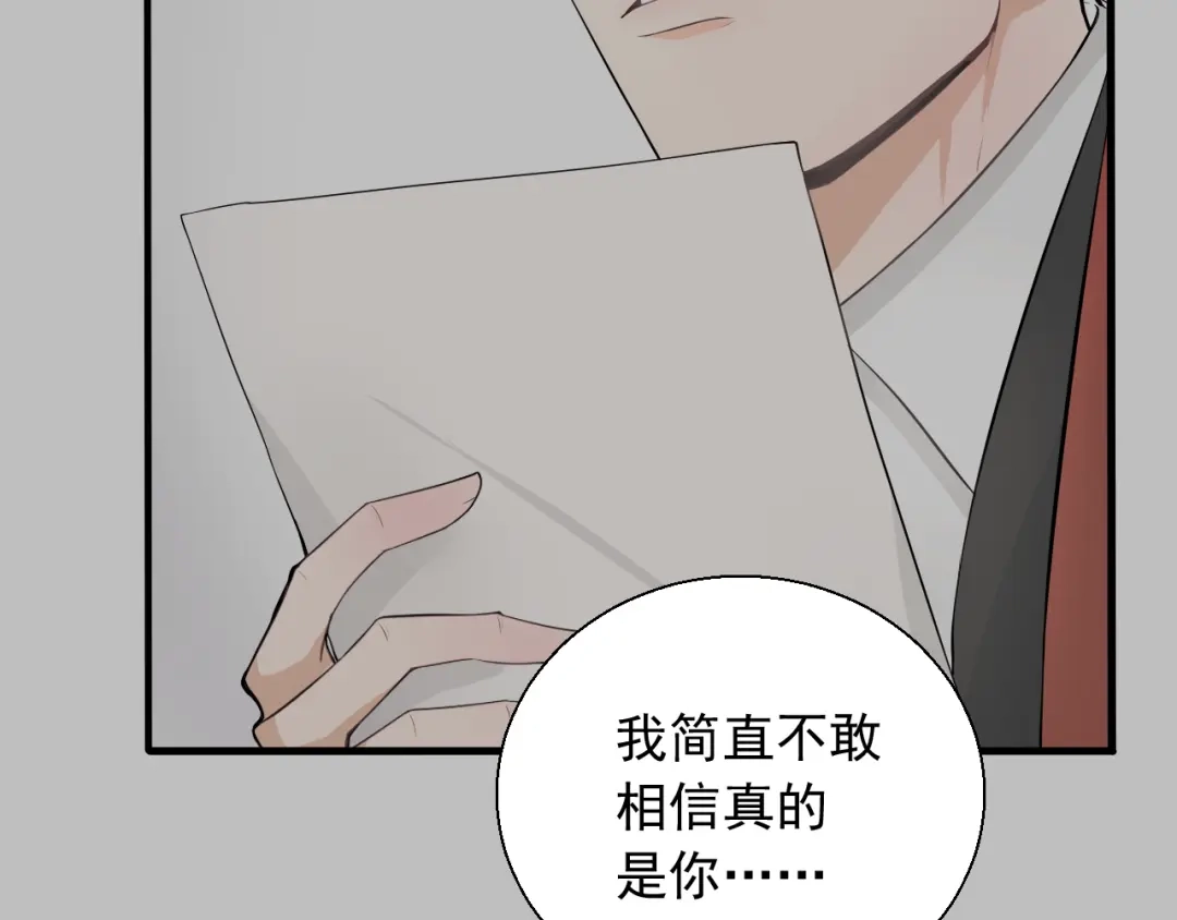 《这个保镖很傲娇》第24话 不要哭了 第32页