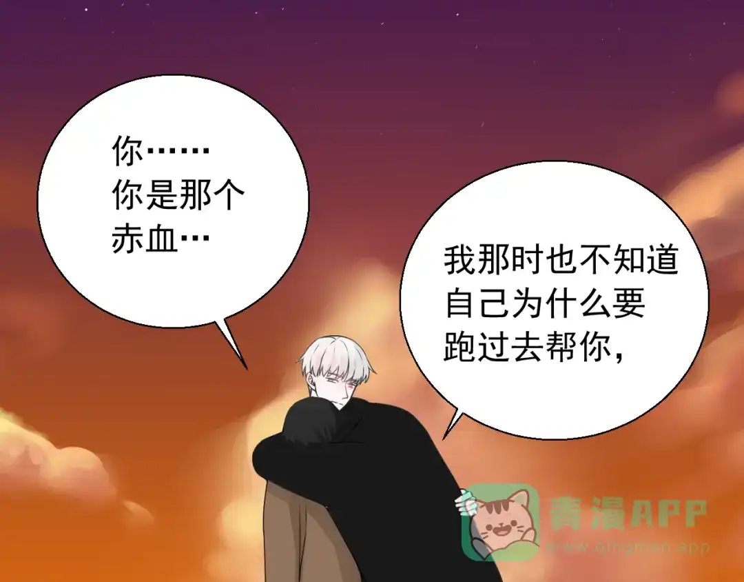 《这个保镖很傲娇》第24话 不要哭了 第1页
