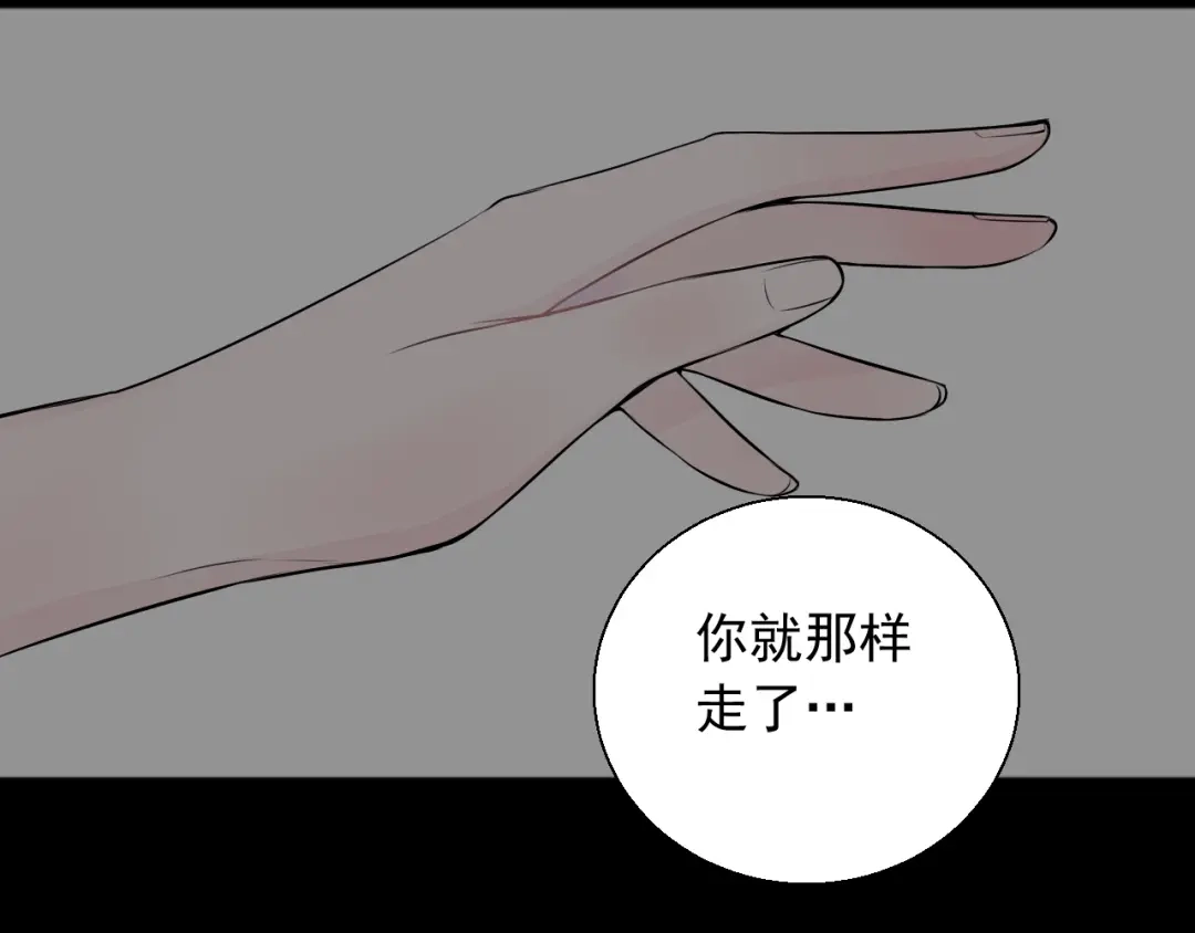 《这个保镖很傲娇》第24话 不要哭了 第10页
