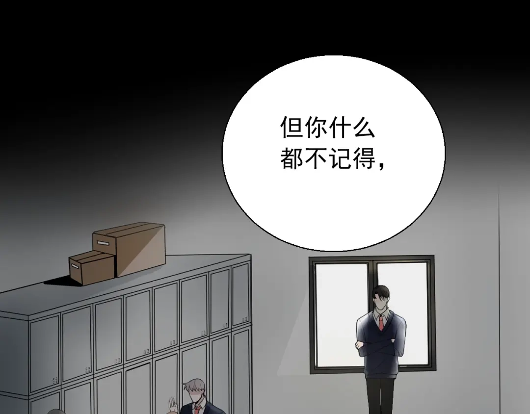 《这个保镖很傲娇》第24话 不要哭了 第45页