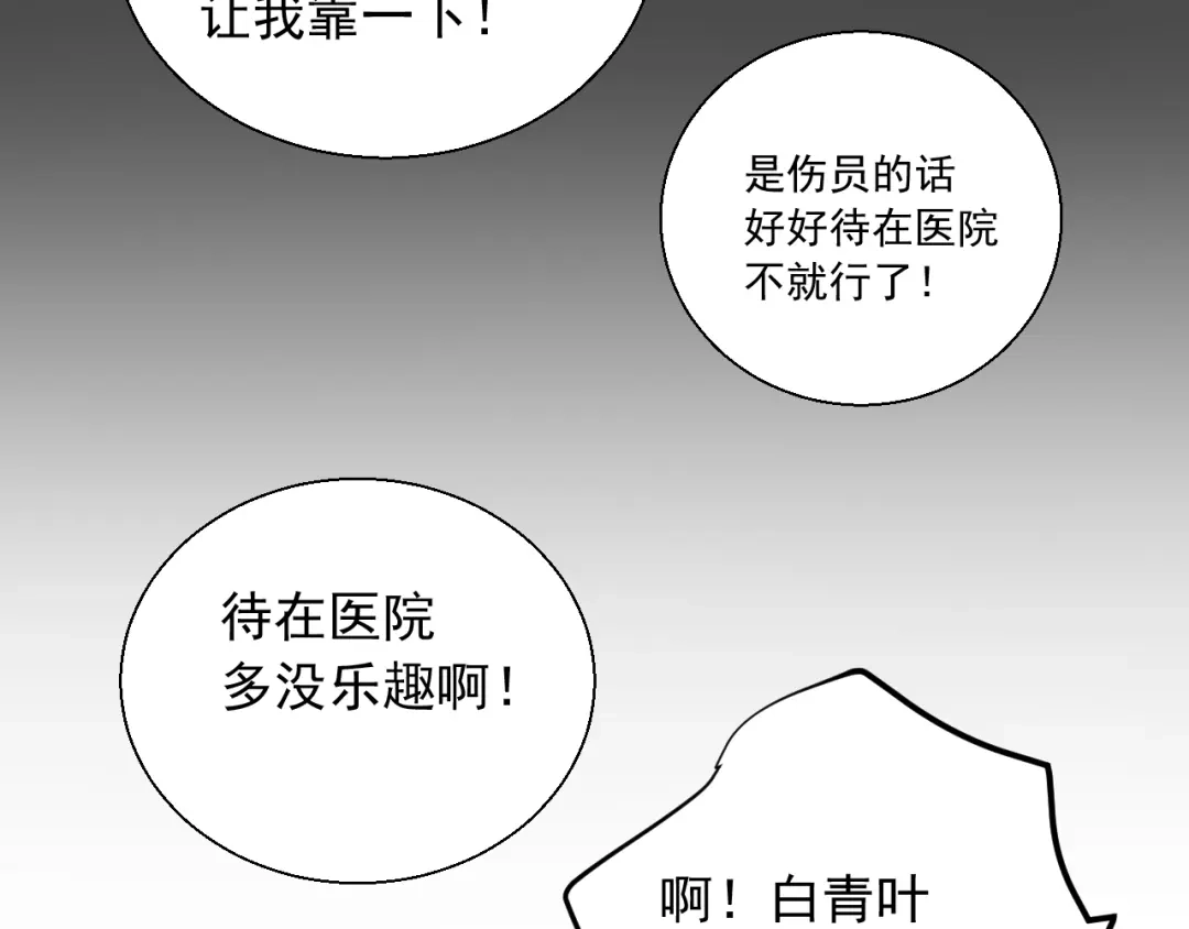 《这个保镖很傲娇》完结篇 你的笑容 第87页