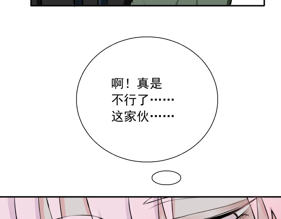 《这个保镖很傲娇》完结篇 你的笑容 第79页