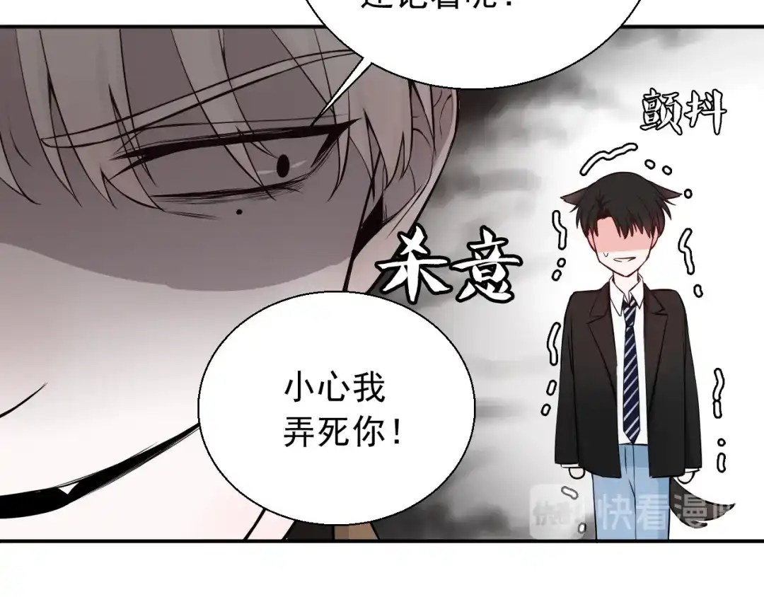 《这个保镖很傲娇》完结篇 你的笑容 第40页