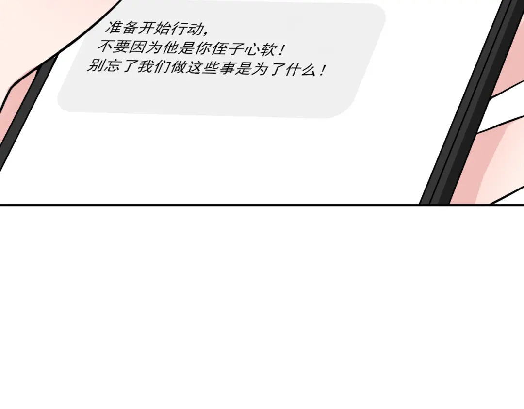 《这个保镖很傲娇》完结篇 你的笑容 第90页