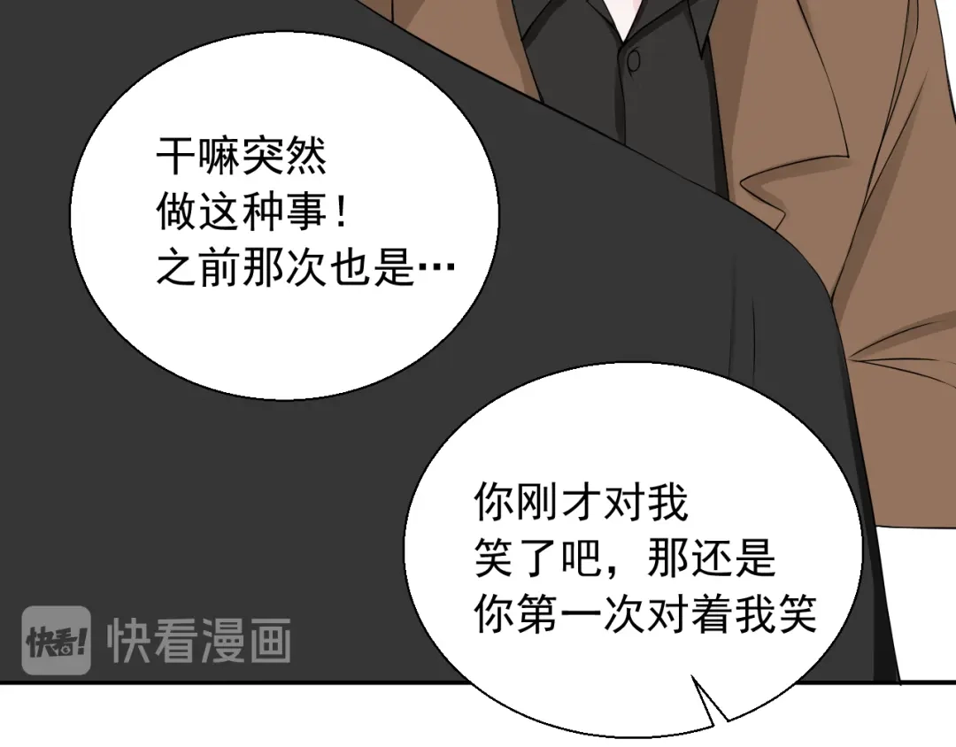 《这个保镖很傲娇》完结篇 你的笑容 第30页
