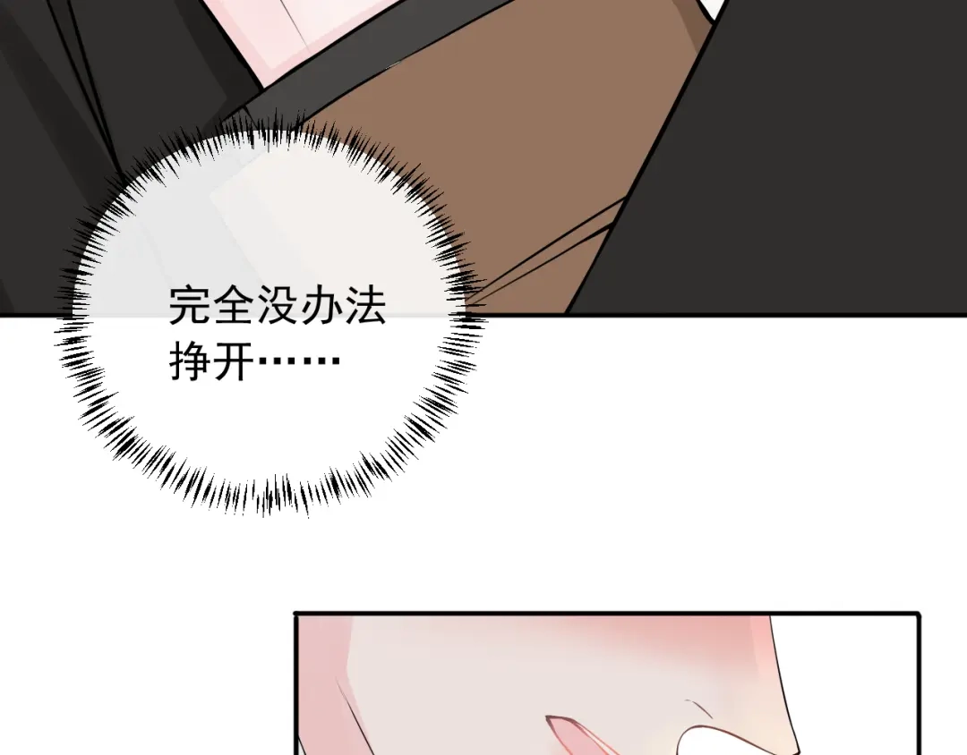 《这个保镖很傲娇》完结篇 你的笑容 第23页