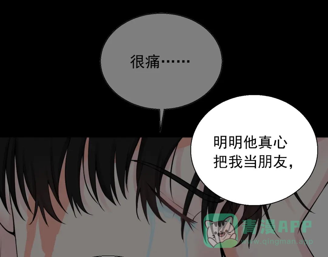 《这个保镖很傲娇》完结篇 你的笑容 第71页