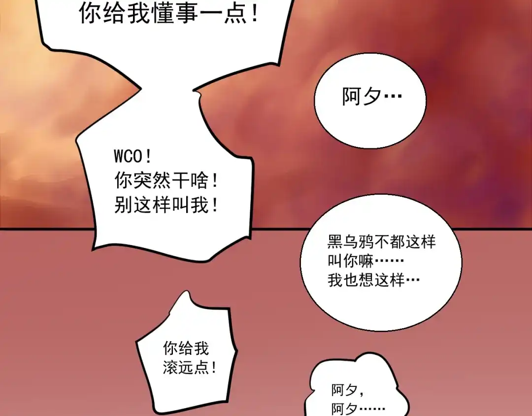 《这个保镖很傲娇》完结篇 你的笑容 第43页