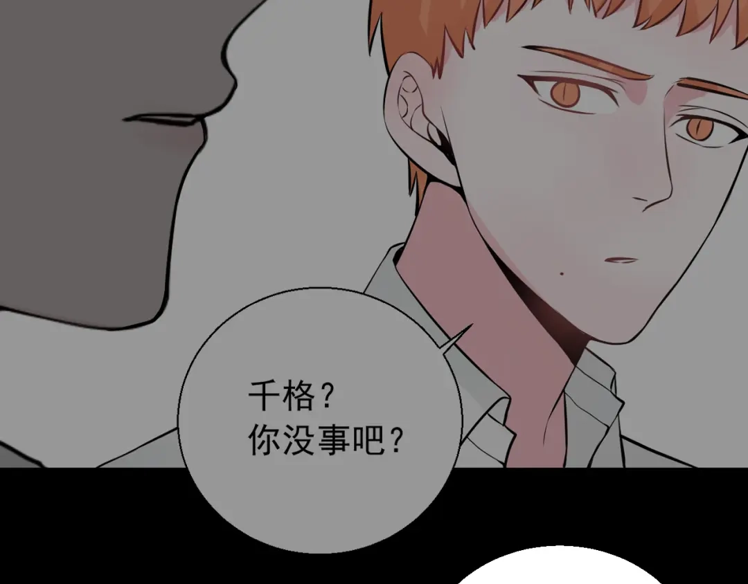 《这个保镖很傲娇》完结篇 你的笑容 第65页