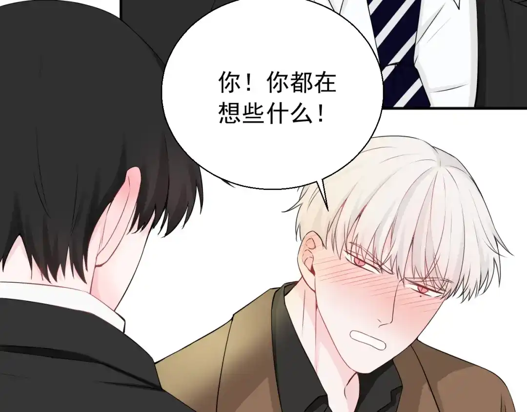 《这个保镖很傲娇》完结篇 你的笑容 第29页