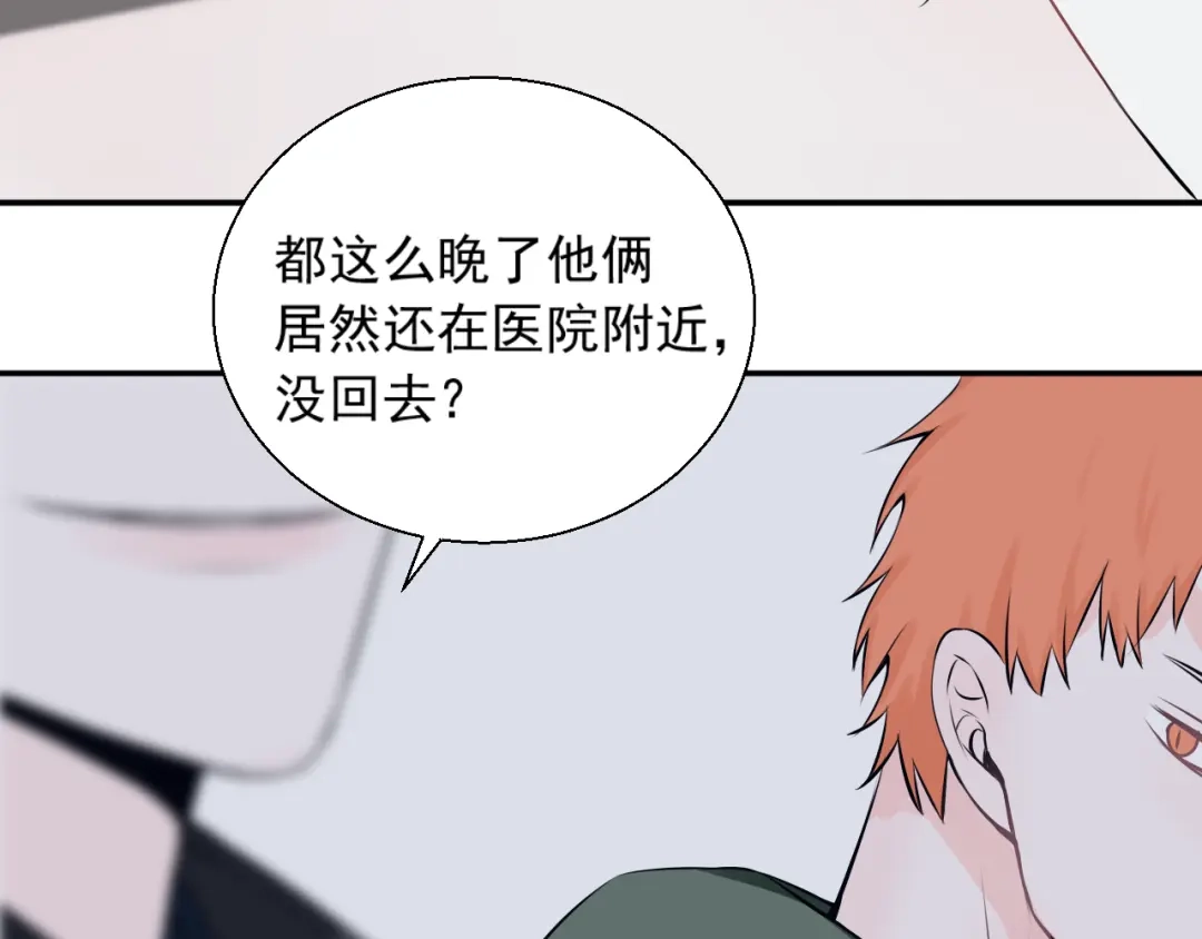 《这个保镖很傲娇》完结篇 你的笑容 第52页