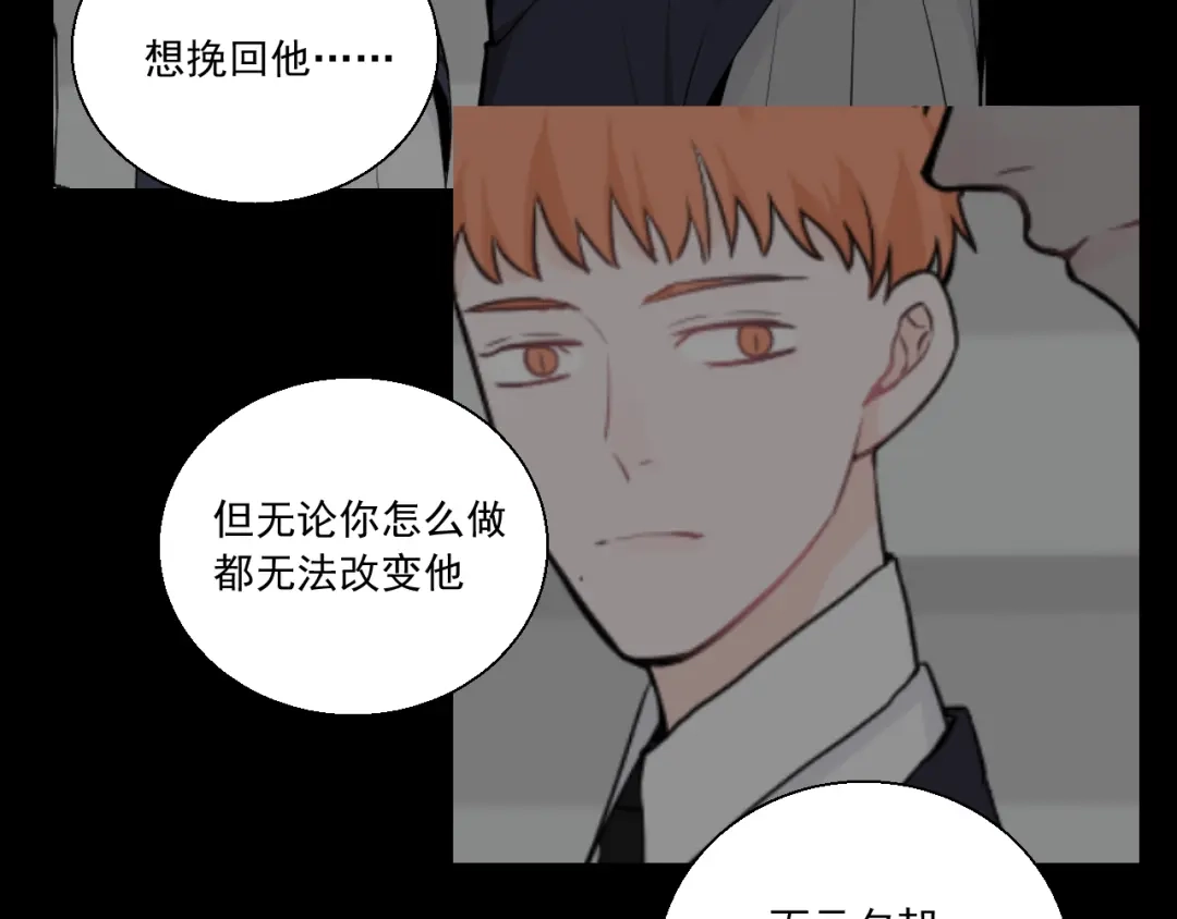 《这个保镖很傲娇》完结篇 你的笑容 第67页
